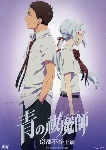 Blue Exorcist: Kyoto Saga OVA