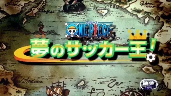 One Piece: Dream Soccer King