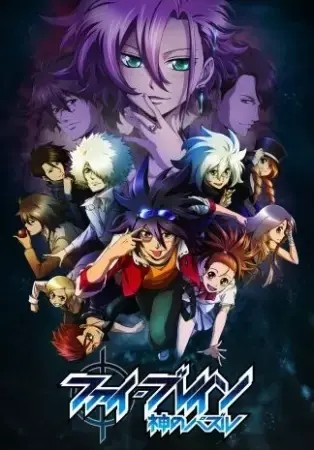 Phi Brain: Puzzle of God 3