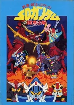 Musha, Knight, Commando: SD Gundam Emergency Sortie