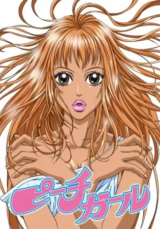 Peach Girl: Super Pop Love Hurricane