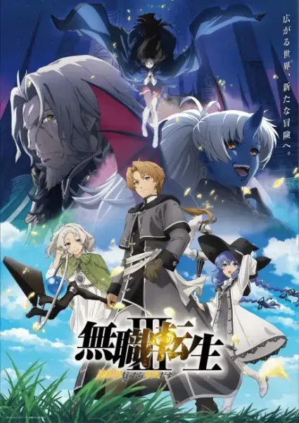 Mushoku Tensei: Jobless Reincarnation Season 3