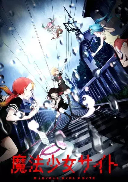 Magical Girl Site