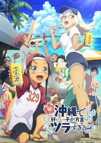 Okitsura: Fell in Love with an Okinawan Girl, but I Just Wish I Know What She's Saying