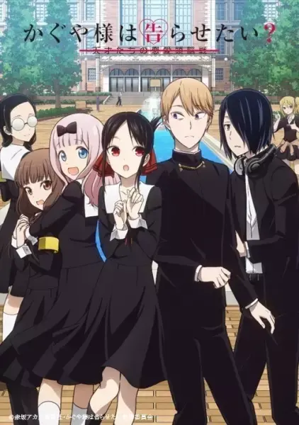 Kaguya-sama: Love is War?