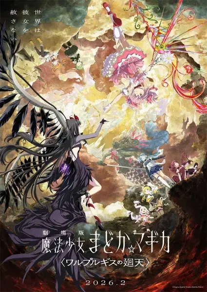 Puella Magi Madoka Magica the Movie - Walpurgisnacht: Rising